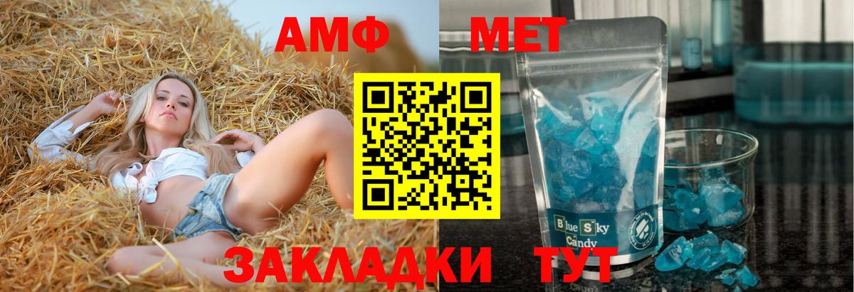 АМФ Premium  Вход с VPN  Амфетамин  Озёрск 