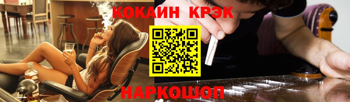 Cocaine Fish Scale Озёрск