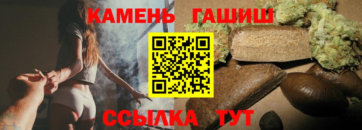 ГАШИШ  Вход с VPN  Гашиш Cannabis  Озёрск  ГАШ ice o lator 
