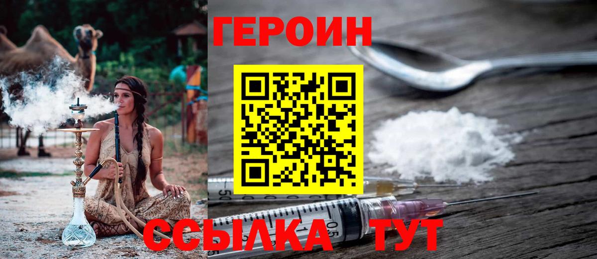 Героин белый  Вход с VPN  Озёрск 