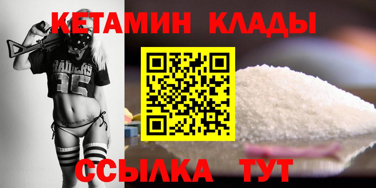Озёрск  КЕТАМИН ketamine  ссылка на мегу вход  Вход с VPN 