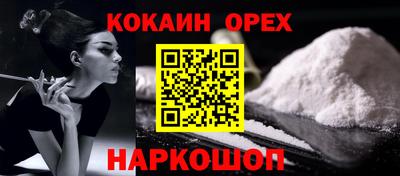 COCAINE Бугуруслан