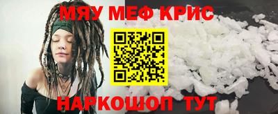 MESCALINE Будённовск