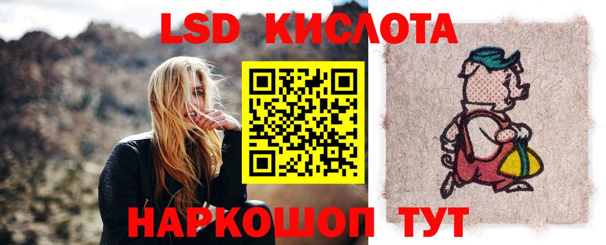 Озёрск  LSD-25 экстази кислота  Вход с VPN 