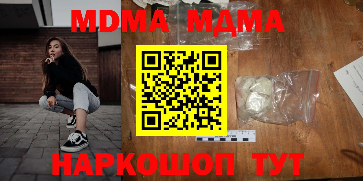 MDMA молли  MDMA Molly  Вход с VPN  MDMA  Озёрск 