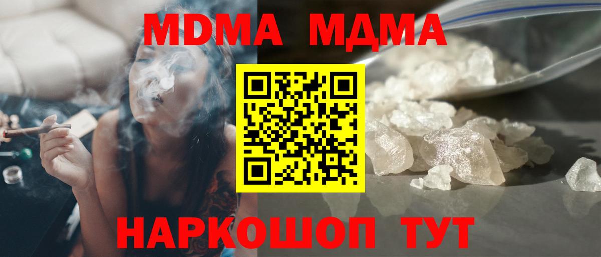 MDMA crystal Озёрск
