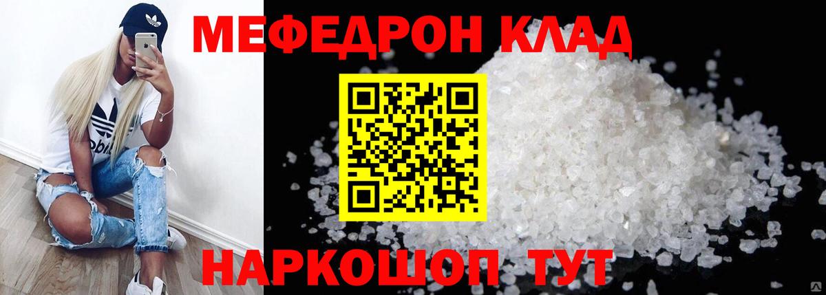 Меф 4 MMC  МЕФ mephedrone  Мефедрон  Озёрск  Мефедрон  Вход с VPN 