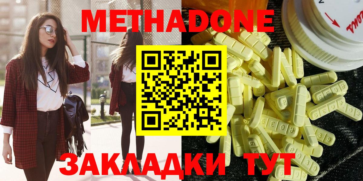 Озёрск  Метадон мёд  Вход с VPN  mega ССЫЛКА  МЕТАДОН мёд 