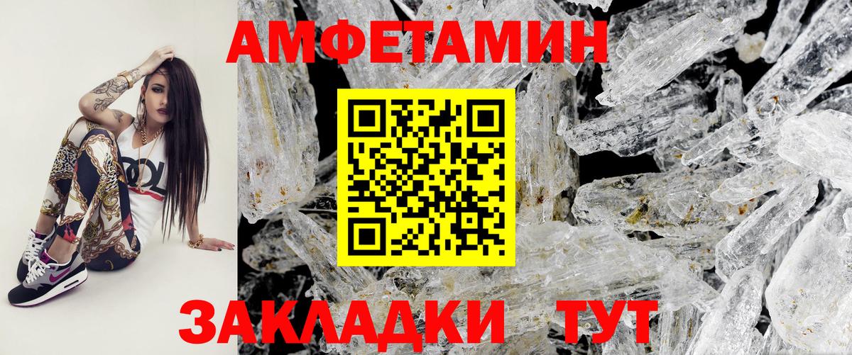 МЕТАМФЕТАМИН пудра  Вход с VPN  Озёрск 