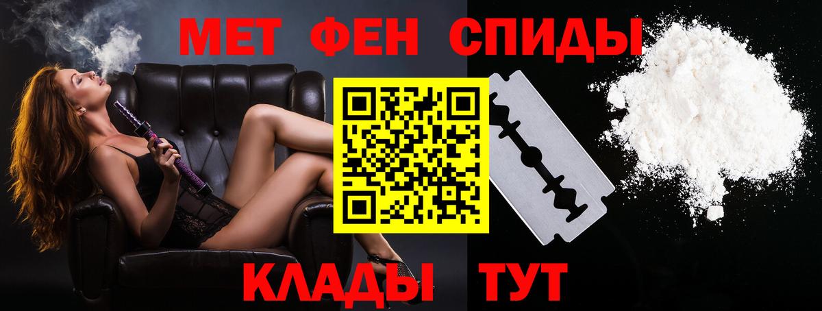 Метамфетамин винт Озёрск