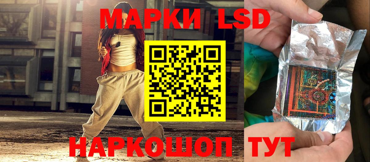 Марки 25I-NBOMe 1,5мг Озёрск