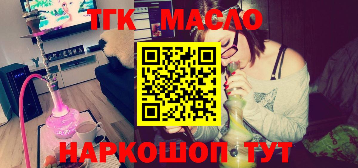 ТГК вейп  Вход с VPN  Дистиллят ТГК жижа  Озёрск 