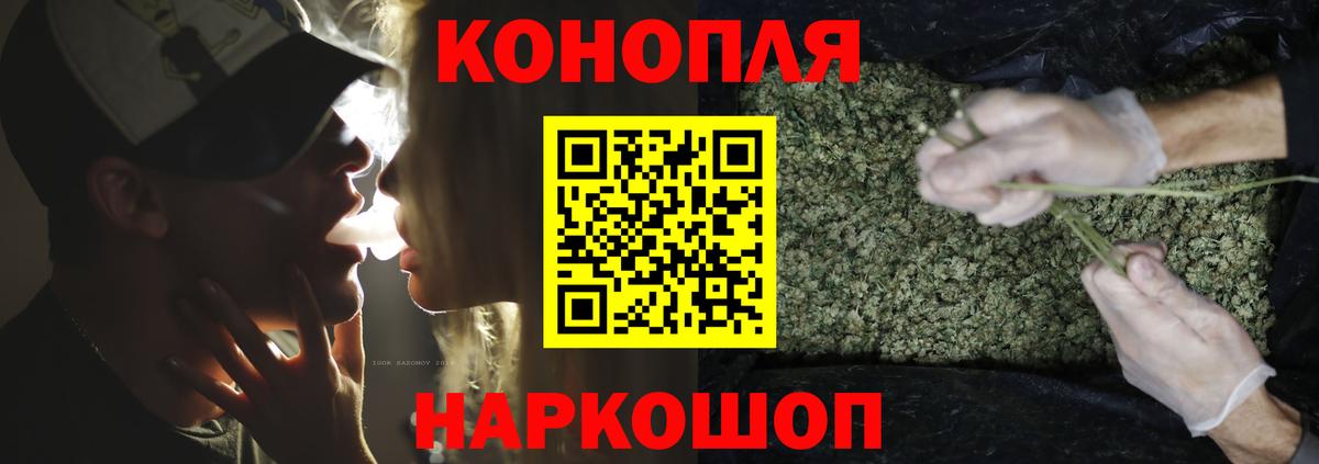 МАРИХУАНА семена Озёрск